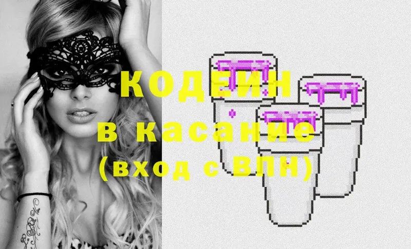 где продают   Поворино  Кодеиновый сироп Lean Purple Drank 